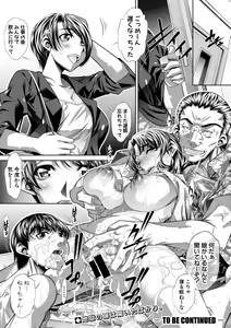 Page 398 of COMIC Shingeki 2019-10 - preview thumbnail