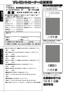 Page 405 of COMIC Shingeki 2019-10 - preview thumbnail