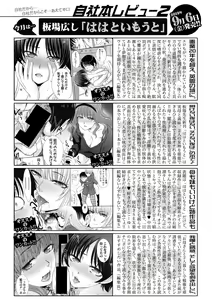 Page 49 of COMIC Shingeki 2019-10 - preview thumbnail