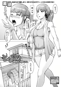 Page 53 of COMIC Shingeki 2019-10 - preview thumbnail