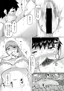 Page 60 of COMIC Shingeki 2019-10 - preview thumbnail