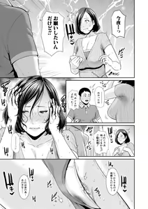 Page 7 of COMIC Shingeki 2019-10 - preview thumbnail