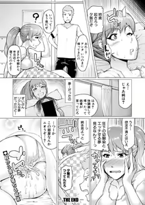 Page 76 of COMIC Shingeki 2019-10 - preview thumbnail