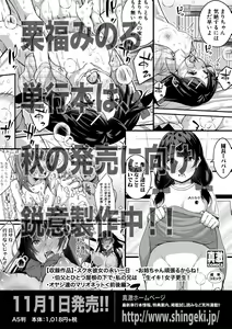 Page 79 of COMIC Shingeki 2019-10 - preview thumbnail