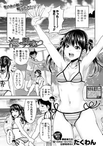 Page 81 of COMIC Shingeki 2019-10 - preview thumbnail