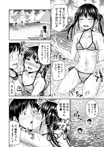 Page 82 of COMIC Shingeki 2019-10 - preview thumbnail