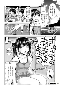 Page 96 of COMIC Shingeki 2019-10 - preview thumbnail