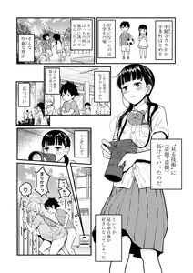 Page 12 of COMIC Shingeki 2019-11 - preview thumbnail