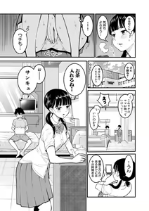 Page 13 of COMIC Shingeki 2019-11 - preview thumbnail