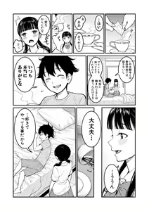 Page 14 of COMIC Shingeki 2019-11 - preview thumbnail