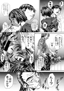 Page 143 of COMIC Shingeki 2019-11 - preview thumbnail