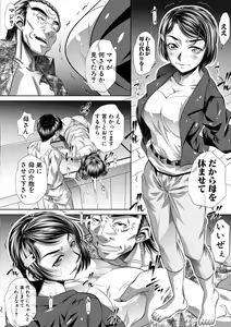 Page 144 of COMIC Shingeki 2019-11 - preview thumbnail