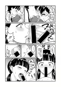 Page 17 of COMIC Shingeki 2019-11 - preview thumbnail