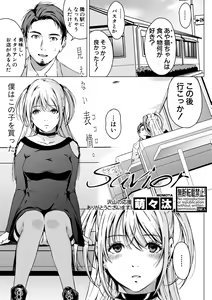 Page 171 of COMIC Shingeki 2019-11 - preview thumbnail