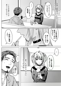 Page 172 of COMIC Shingeki 2019-11 - preview thumbnail