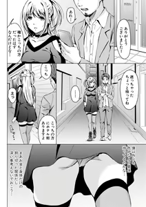 Page 173 of COMIC Shingeki 2019-11 - preview thumbnail