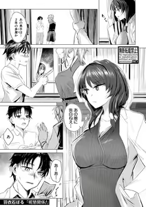 Page 203 of COMIC Shingeki 2019-11 - preview thumbnail
