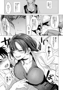 Page 205 of COMIC Shingeki 2019-11 - preview thumbnail