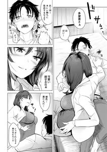 Page 206 of COMIC Shingeki 2019-11 - preview thumbnail