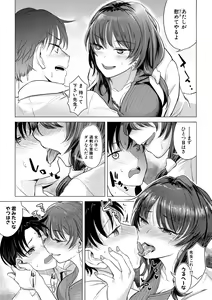 Page 207 of COMIC Shingeki 2019-11 - preview thumbnail