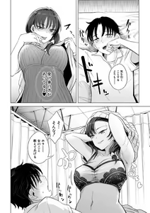 Page 208 of COMIC Shingeki 2019-11 - preview thumbnail