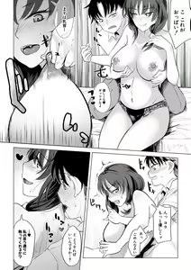 Page 210 of COMIC Shingeki 2019-11 - preview thumbnail