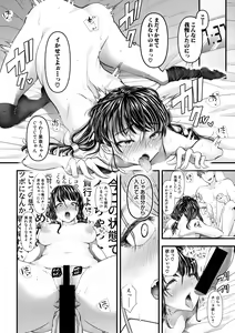 Page 248 of COMIC Shingeki 2019-11 - preview thumbnail
