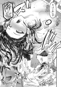 Page 253 of COMIC Shingeki 2019-11 - preview thumbnail