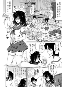 Page 262 of COMIC Shingeki 2019-11 - preview thumbnail