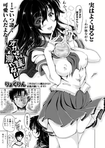 Page 263 of COMIC Shingeki 2019-11 - preview thumbnail