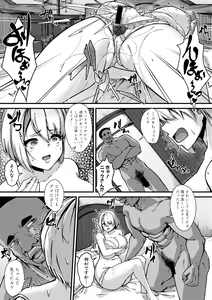Page 303 of COMIC Shingeki 2019-11 - preview thumbnail