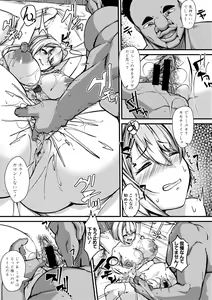 Page 305 of COMIC Shingeki 2019-11 - preview thumbnail