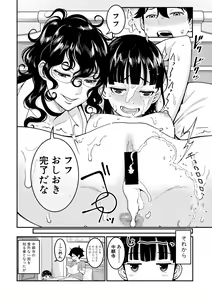 Page 32 of COMIC Shingeki 2019-11 - preview thumbnail