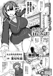 Page 329 of COMIC Shingeki 2019-11 - preview thumbnail