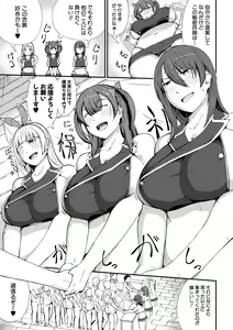 Page 333 of COMIC Shingeki 2019-11 - preview thumbnail