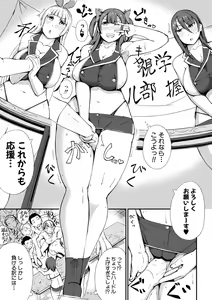 Page 335 of COMIC Shingeki 2019-11 - preview thumbnail