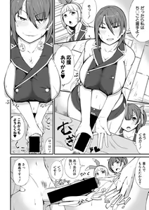 Page 336 of COMIC Shingeki 2019-11 - preview thumbnail