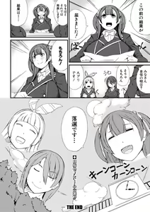 Page 346 of COMIC Shingeki 2019-11 - preview thumbnail