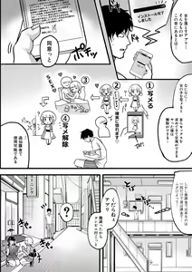 Page 350 of COMIC Shingeki 2019-11 - preview thumbnail