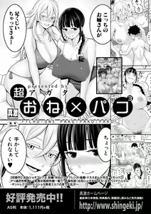 Page 35 of COMIC Shingeki 2019-11 - preview thumbnail