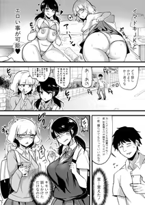 Page 352 of COMIC Shingeki 2019-11 - preview thumbnail