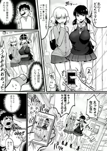 Page 353 of COMIC Shingeki 2019-11 - preview thumbnail