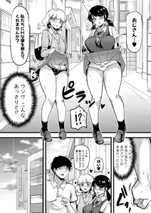 Page 354 of COMIC Shingeki 2019-11 - preview thumbnail