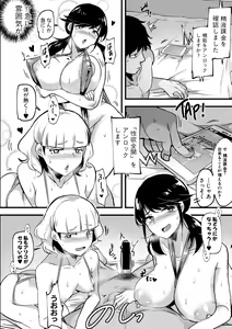 Page 358 of COMIC Shingeki 2019-11 - preview thumbnail