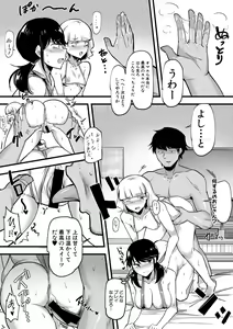 Page 361 of COMIC Shingeki 2019-11 - preview thumbnail