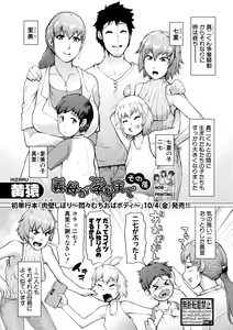 Page 371 of COMIC Shingeki 2019-11 - preview thumbnail