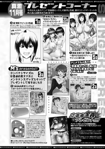 Page 376 of COMIC Shingeki 2019-11 - preview thumbnail