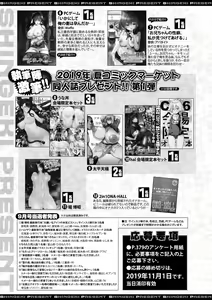 Page 377 of COMIC Shingeki 2019-11 - preview thumbnail