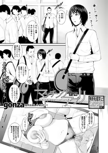 Page 39 of COMIC Shingeki 2019-11 - preview thumbnail