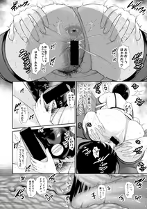 Page 50 of COMIC Shingeki 2019-11 - preview thumbnail